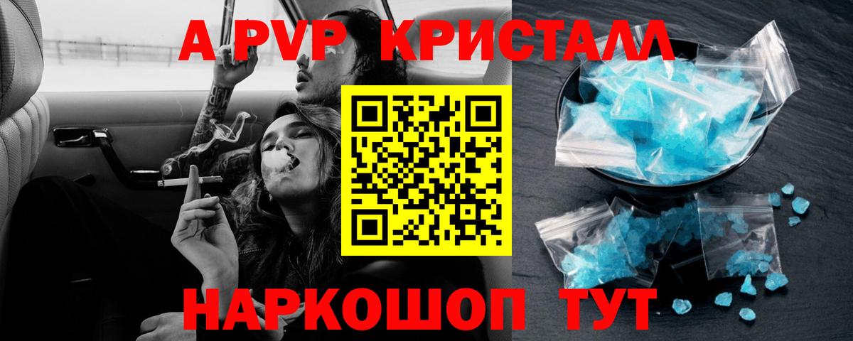 A-PVP СК КРИС  Alpha-PVP  Вход с VPN  Ахтубинск  А ПВП Соль 