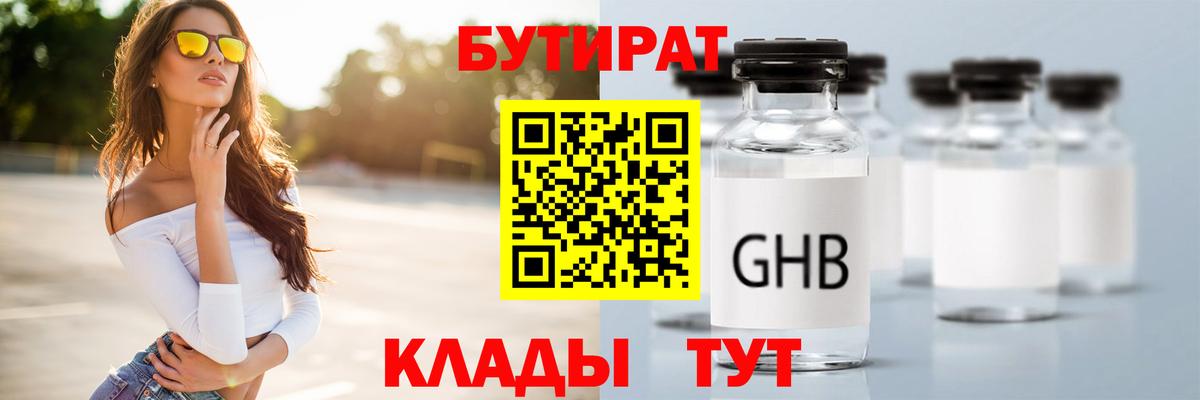 БУТИРАТ оксана Ахтубинск
