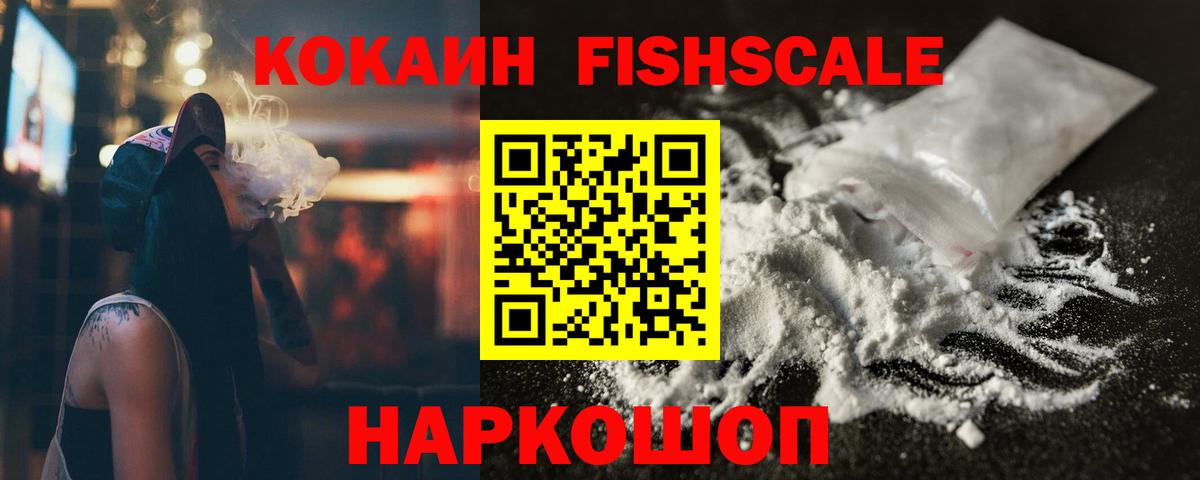 Кокаин 98% Ахтубинск