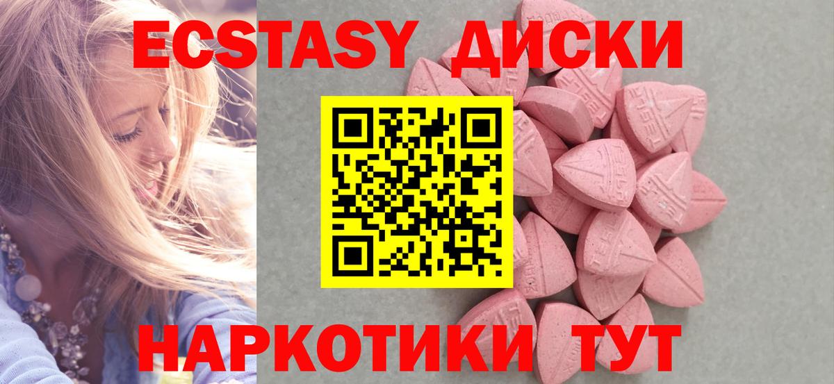 ЭКСТАЗИ  ЭКСТАЗИ Punisher  Вход с VPN  darknet состав  Ахтубинск  магазин   