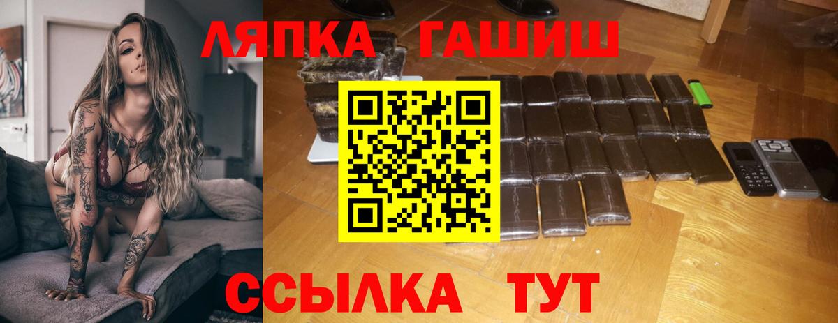 ГАШИШ hashish  Вход с VPN  ГАШ 40% ТГК  Ахтубинск 