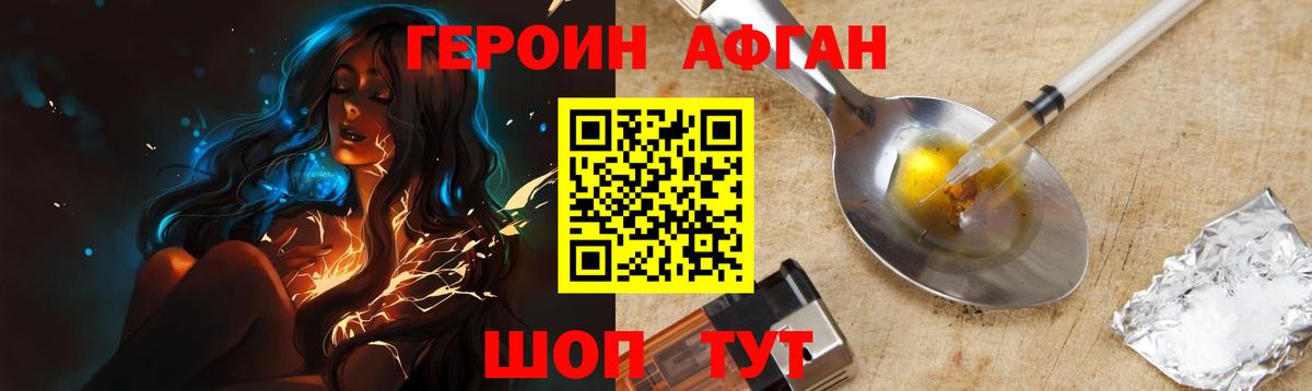 Ахтубинск  ГЕРОИН  Вход с VPN  ГЕРОИН герыч 