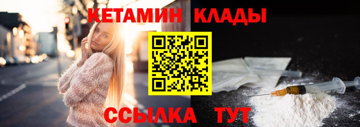 КЕТАМИН VHQ  гидра онион  Ахтубинск  Вход с VPN 