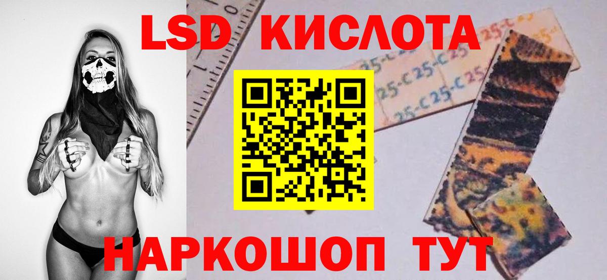 LSD-25 экстази ecstasy  ЛСД экстази кислота  Ахтубинск  Вход с VPN 
