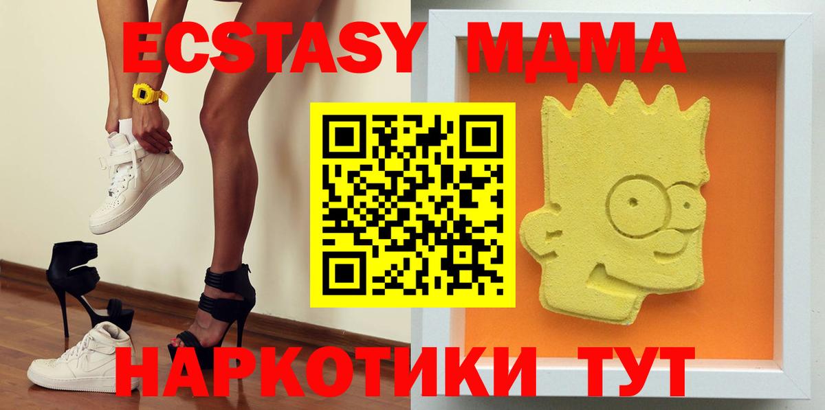 МДМА кристаллы Ахтубинск