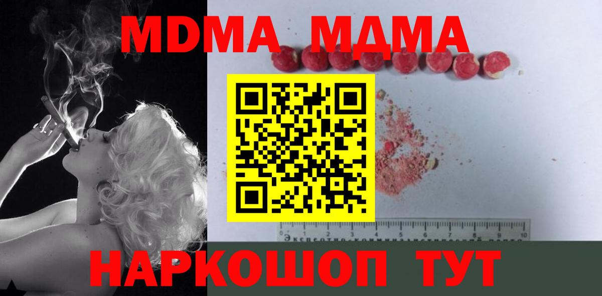 MDMA crystal  Вход с VPN  Ахтубинск  MDMA Molly 