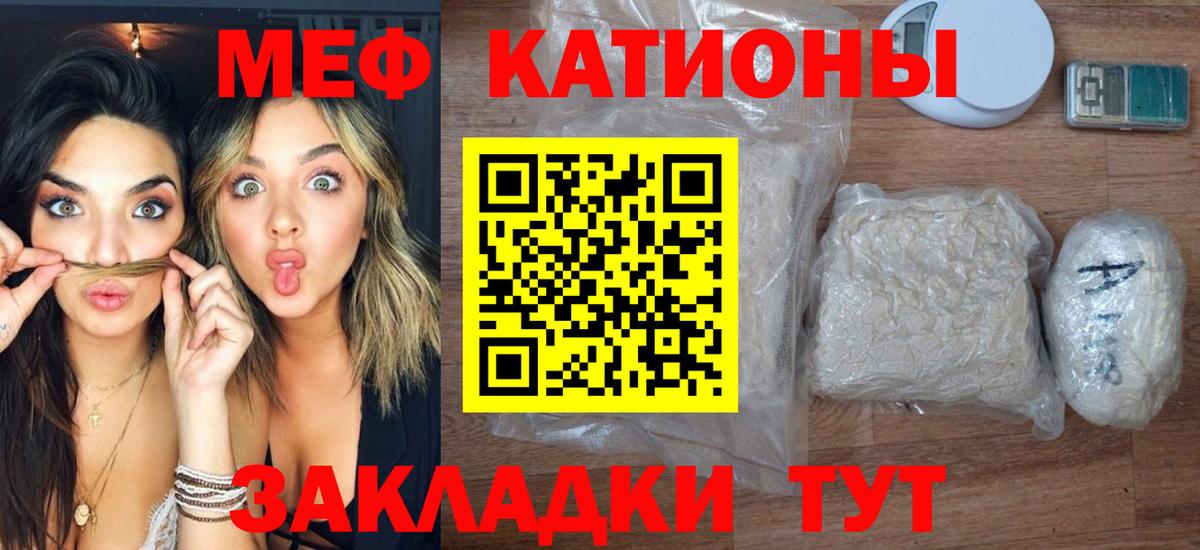 Ахтубинск  МЕФ mephedrone    tor  Вход с VPN  Мефедрон 