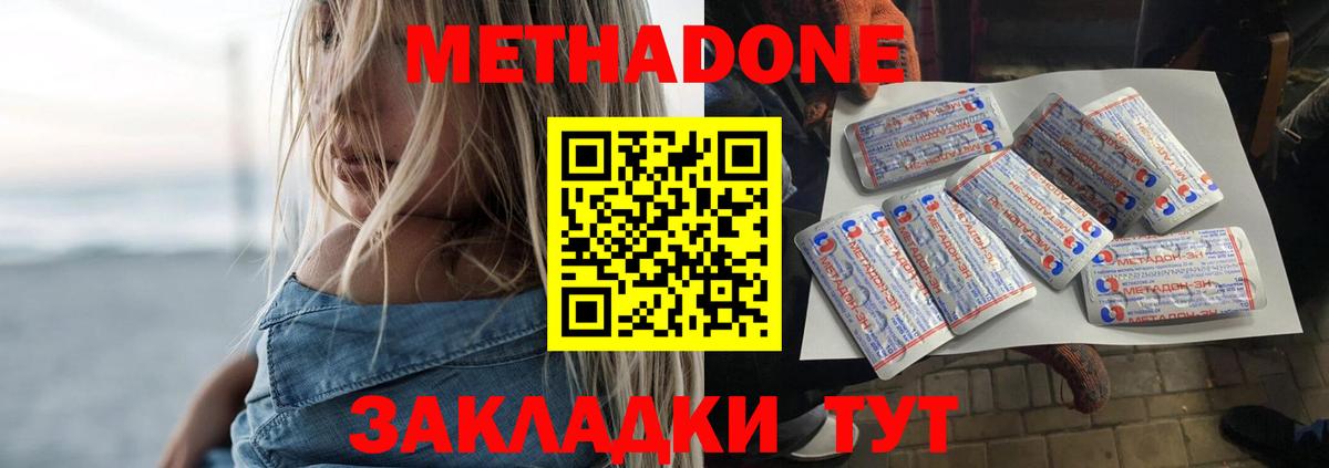 Метадон VHQ  Вход с VPN  мега ССЫЛКА  Ахтубинск 