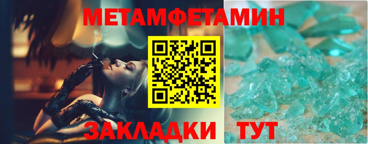 Первитин винт Ахтубинск