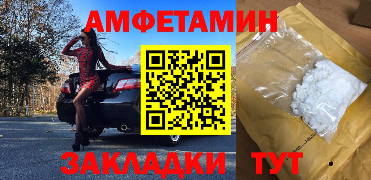 Ахтубинск  Метамфетамин винт  Метамфетамин винт  Вход с VPN 