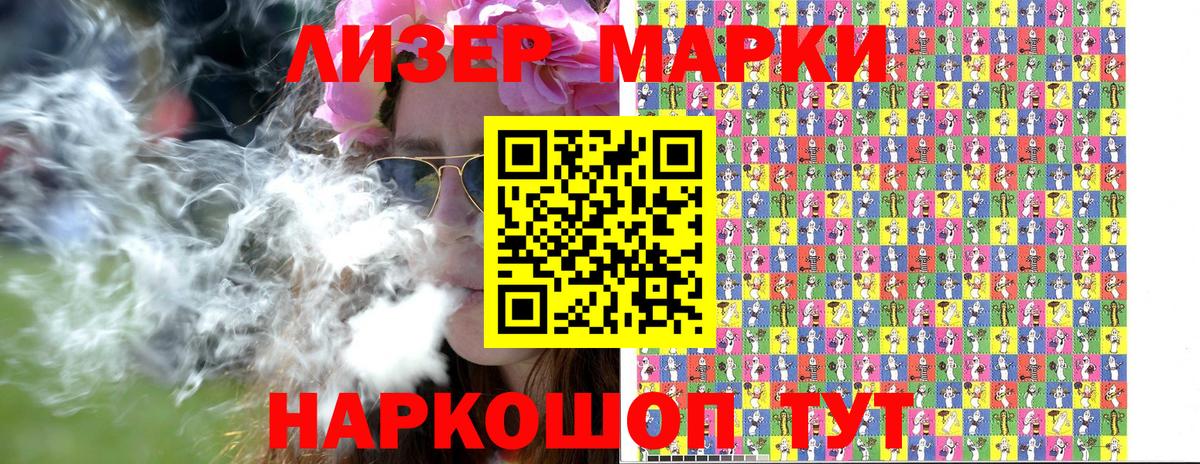 Наркотические марки 1,8мг Ахтубинск