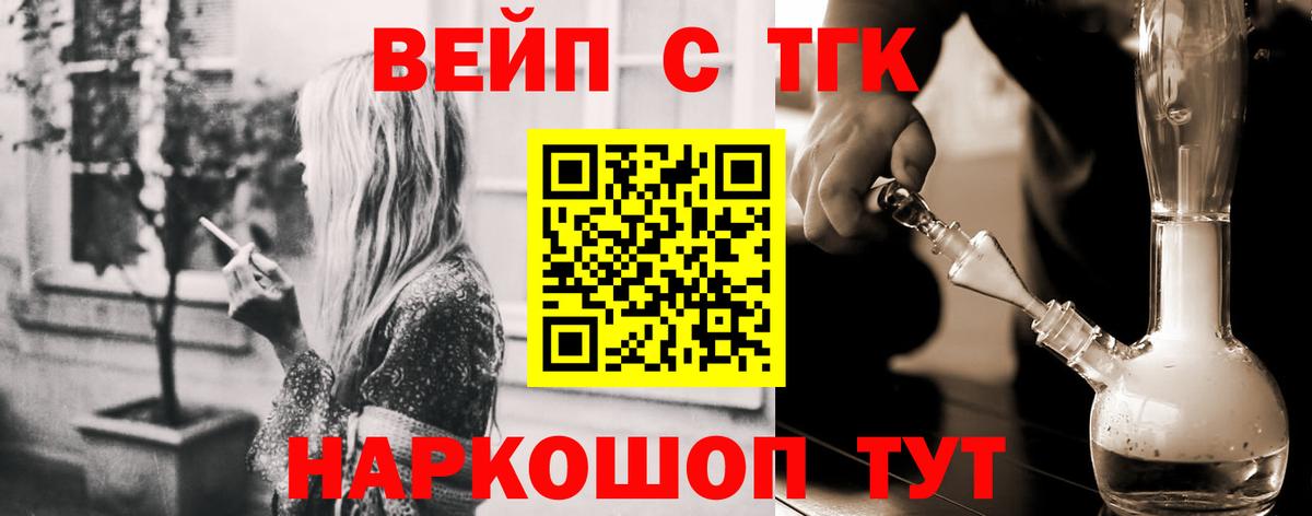 Дистиллят ТГК гашишное масло Ахтубинск
