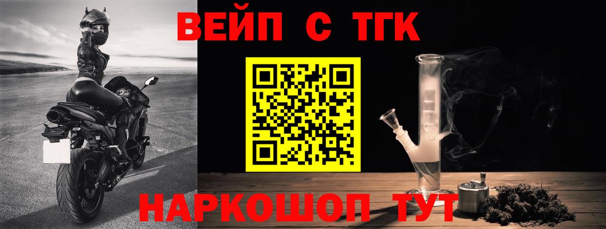 Ахтубинск  ТГК концентрат  Вход с VPN  ТГК Wax 